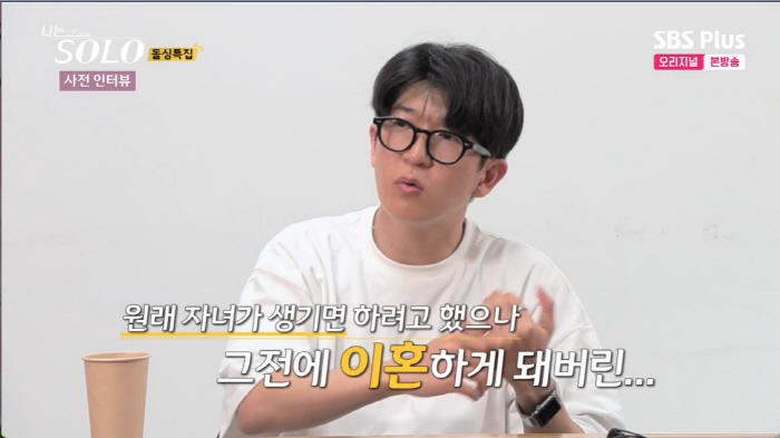 16기 상철 "부엌은 아내의 공간, 집안일은 여자가…첫인상 0표 이해안가…