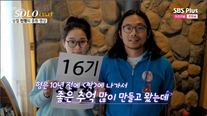 16기 상철 "부엌은 아내의 공간, 집안일은 여자가…첫인상 0표 이해안가…