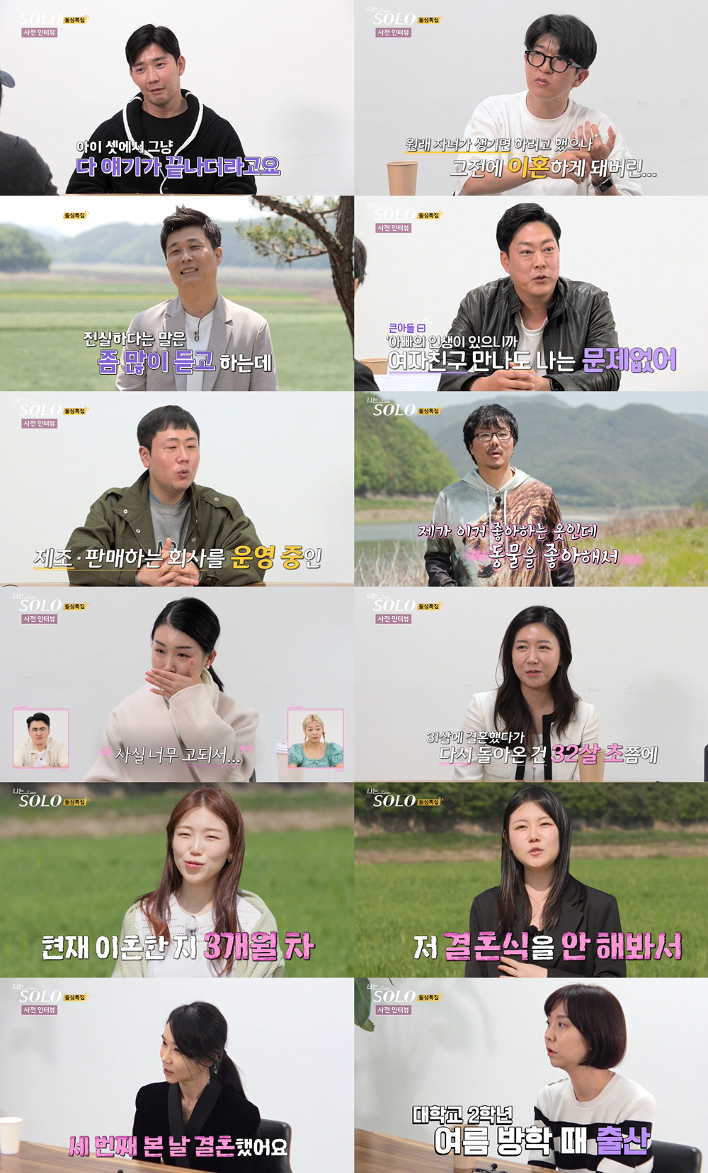 "청양고추네, 맵다 매워"..데프콘 놀라게 만든 '나는솔로' 돌싱특집[S…