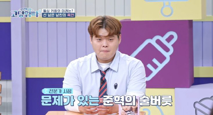 [SC리뷰]재혼 전제로 만나는데…'음주·집착' 남친, 전처와 딸도 있다(…