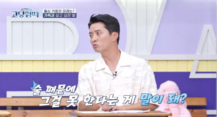 [SC리뷰]재혼 전제로 만나는데…'음주·집착' 남친, 전처와 딸도 있다(…