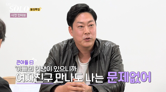 [SC리뷰]슈퍼카 탄 '인형 미모' 옥순, 소지섭 닮은꼴 영철 선택…돌싱…