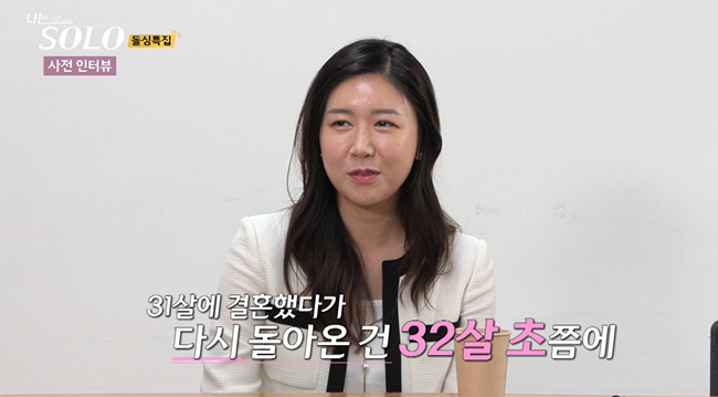 [SC리뷰]슈퍼카 탄 '인형 미모' 옥순, 소지섭 닮은꼴 영철 선택…돌싱…