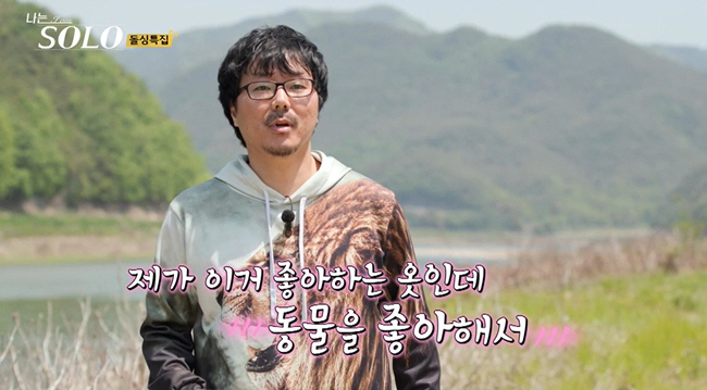 [SC리뷰]슈퍼카 탄 '인형 미모' 옥순, 소지섭 닮은꼴 영철 선택…돌싱…