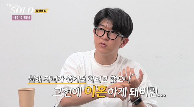 [SC리뷰]슈퍼카 탄 '인형 미모' 옥순, 소지섭 닮은꼴 영철 선택…돌싱…
