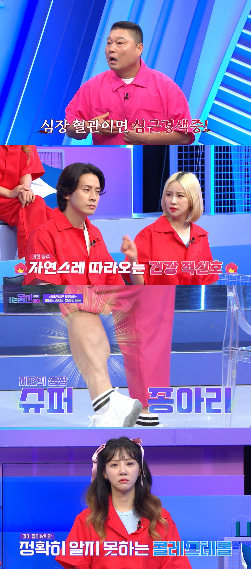 허경환, 발레리나에 종아리 근육 자랑했는데…김민아 "자세가 더럽다"('몸…