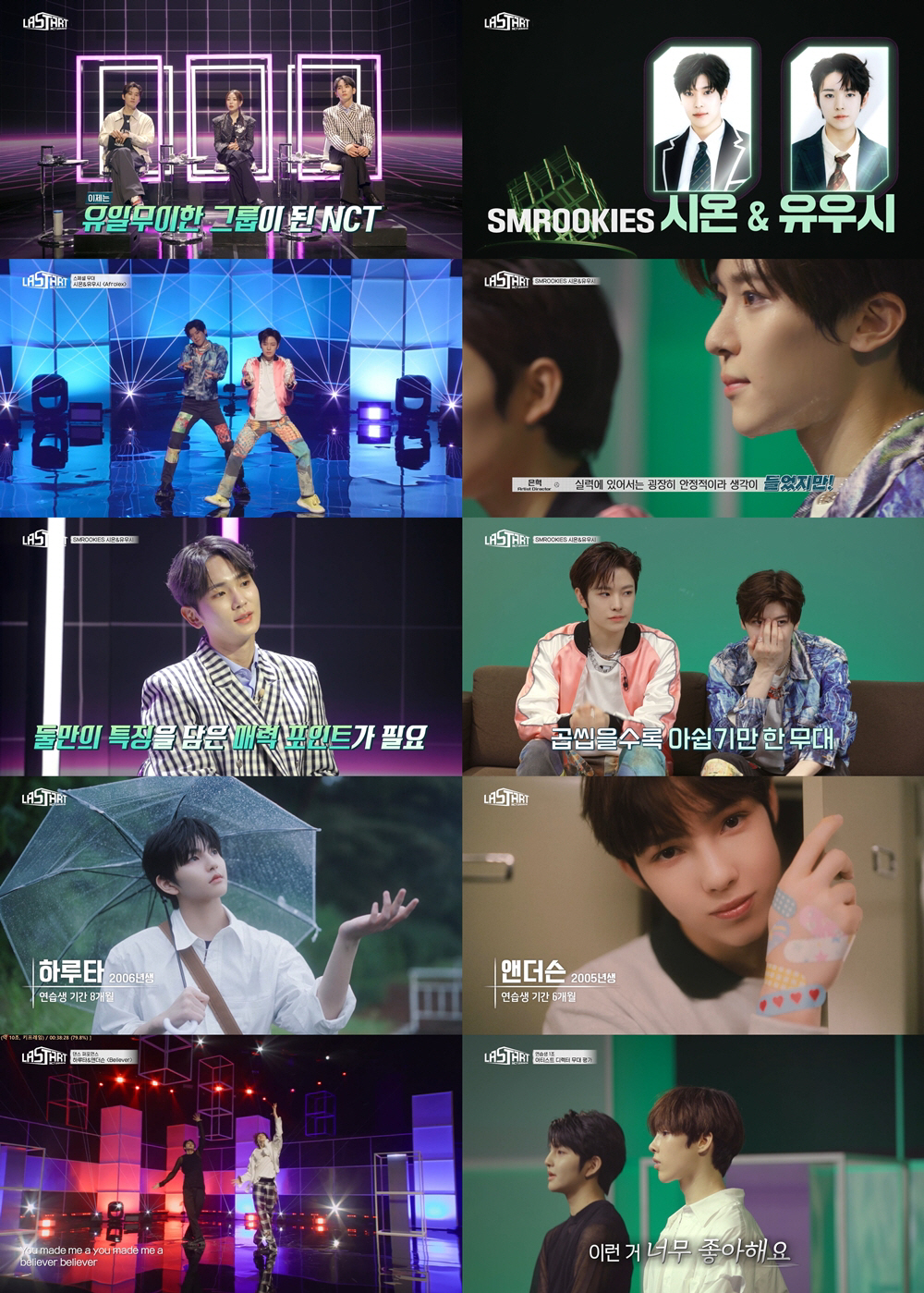 SM 연습생도 피해가지 못한 혹평 "노래같지 않아"('라스타트')