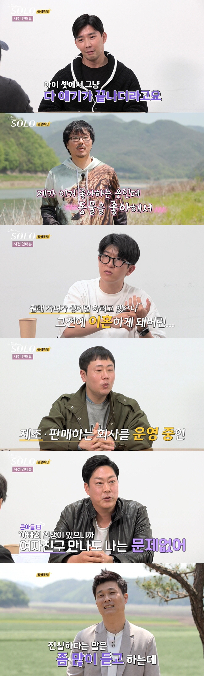 16기 돌싱 옥순, 스포츠카 등장 청순美 넘치는 반전 미모…솔로男들 일동…
