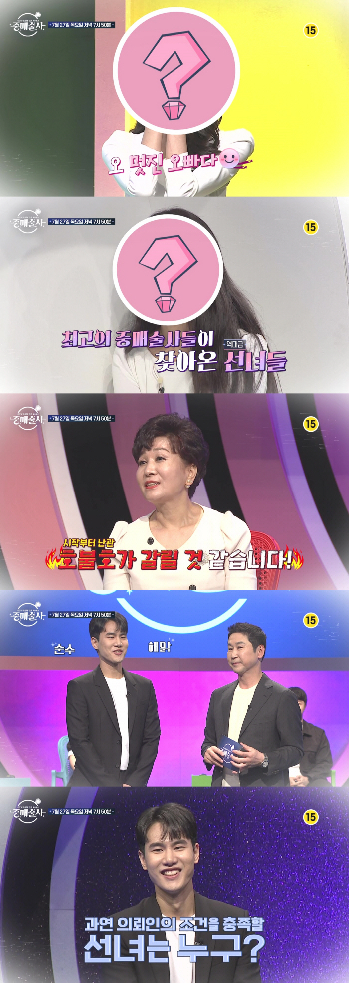 "능력있는 男일수록 女나이에 인색"…결정사 전문가들 "지나간 시간 돌아오…