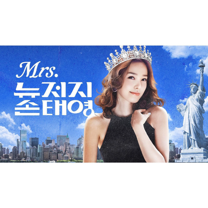 '권상우♥' 손태영 "남편 아이들 응원으로 용기냈다"…유튜브 채널 'Mr…