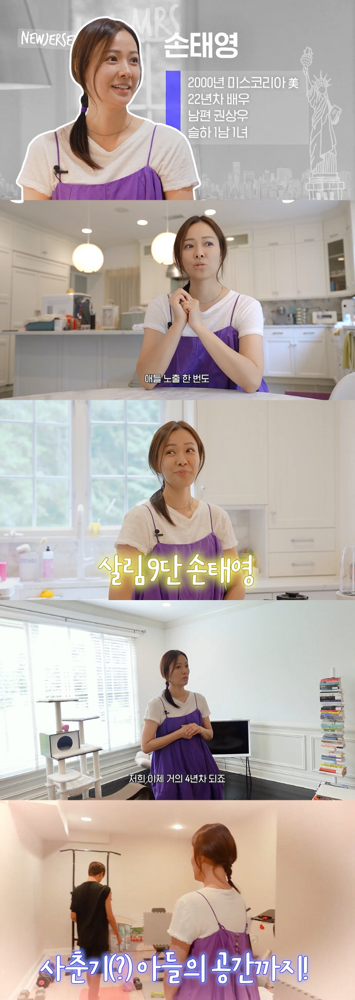 "美생활 4년차" 손태영 "'권상우♥' 내가 활력을 찾았으면 좋겠다고…유…
