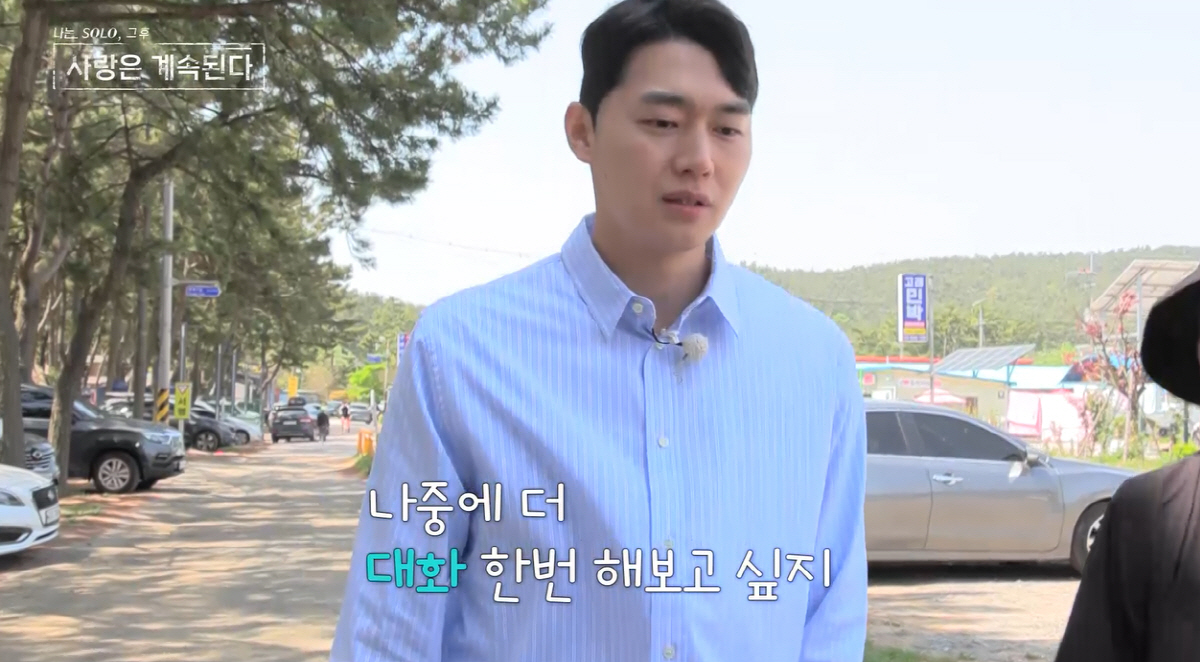 11기 영철, 인기남이었는데…5명 어장관리에 솔로녀들 규탄('나솔사계')