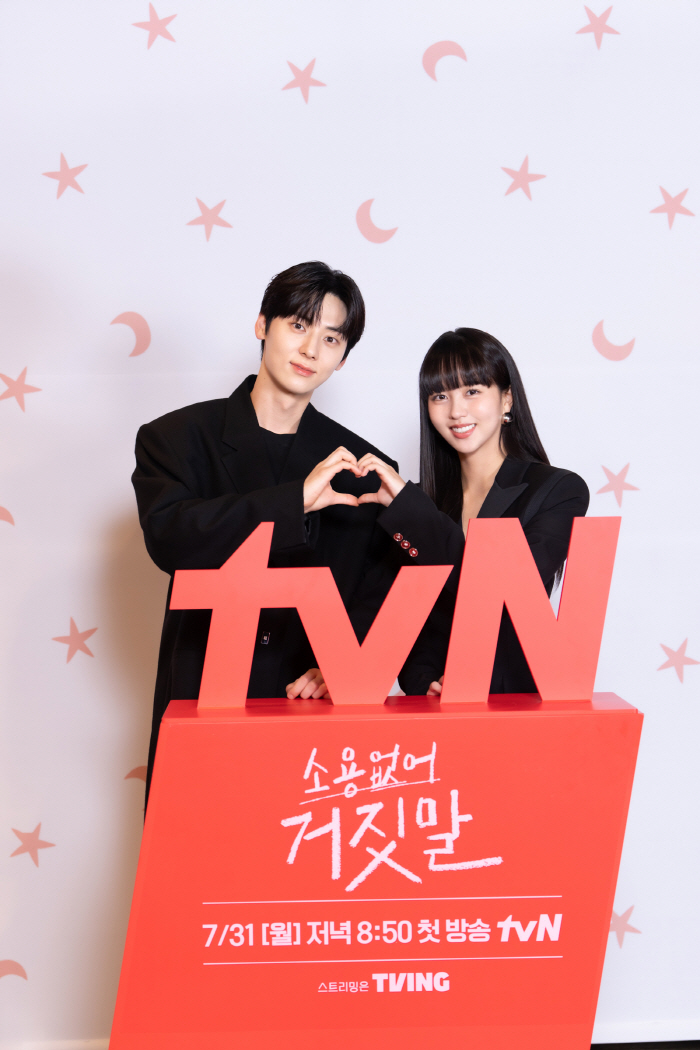 [SC현장] 김소현·황민현 '소용없어 거짓말', 인성까지 완벽할 로코(종…