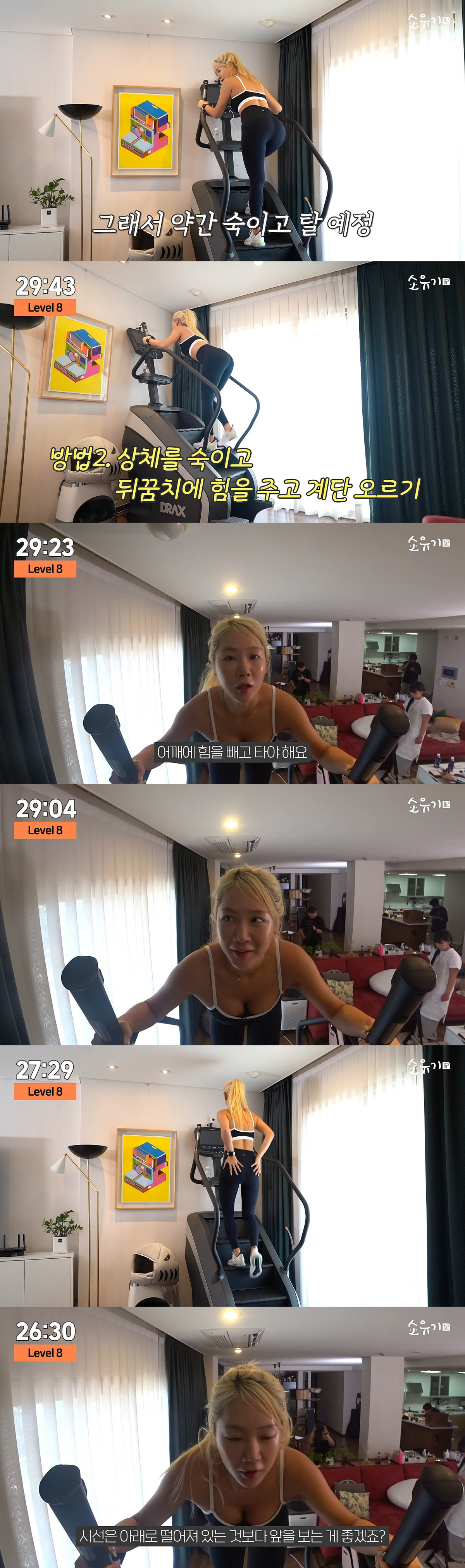 소유, 힙업 비결 공개…"엉덩이 힘주는 것 중요…하다보면 어디 아픈지 몰…