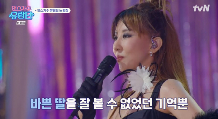 김완선 "15년 동안 母와 떨어져 지내..가족의 정 모르고 자랐다" ('…