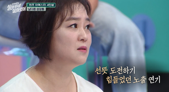 이재은 "수위 높았던 '노랑머리' 집안 사정 때문에 찍어..순수하지 않았…