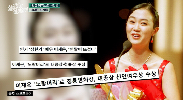 이재은 "수위 높았던 '노랑머리' 집안 사정 때문에 찍어..순수하지 않았…
