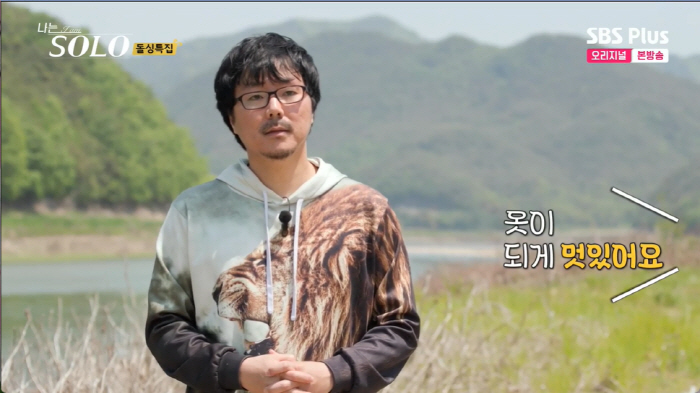 '나는 솔로' 16기 상철 "집안일은 여자가, 형수님도 혼자해…첫인상 0…