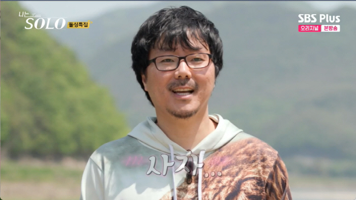 '나는 솔로' 16기 상철 "집안일은 여자가, 형수님도 혼자해…첫인상 0…