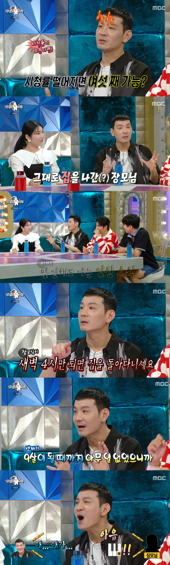 정성호 "장모님, 다섯째 임신 알리자 '미친X'..지금도 새벽 4시 집안…