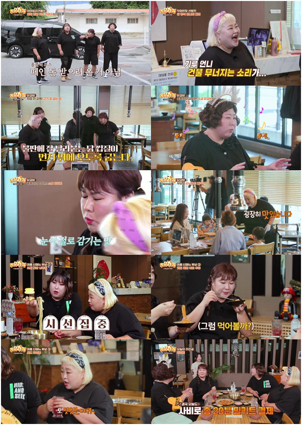 [SC리뷰] 신기루 "연애 초반? 고기 굽는 매너로 남친 점수 매겨" 폭…