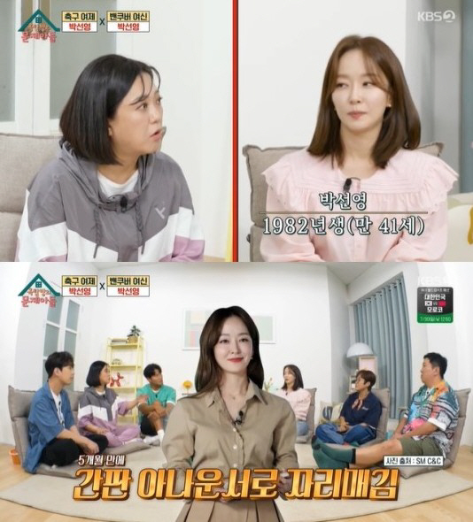 박선영 "SBS 퇴사 후, 재벌가와 결혼·정계 진출 루머에 굳이 대응 안…