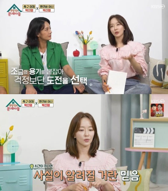 박선영 "SBS 퇴사 후, 재벌가와 결혼·정계 진출 루머에 굳이 대응 안…
