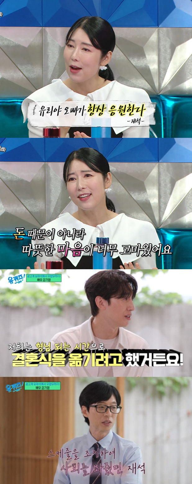 "손편지와 수표 받아"...유재석, 파도파도 끝없는 '미담 제조기' [S…