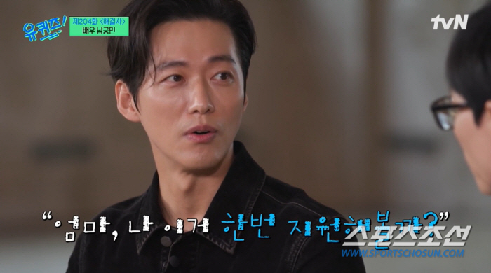 남궁민, "바람 불어 조명대가 쓰러져도 욕 먹어"…'촬영장 욕받이'로 보…