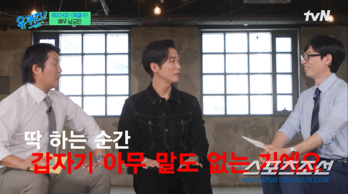 남궁민, "바람 불어 조명대가 쓰러져도 욕 먹어"…'촬영장 욕받이'로 보…