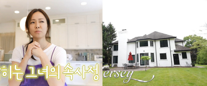 손태영, 美 뉴저지 저택 첫 공개→훌쩍 큰 아들·딸 '깜짝' 등장 (Mr…