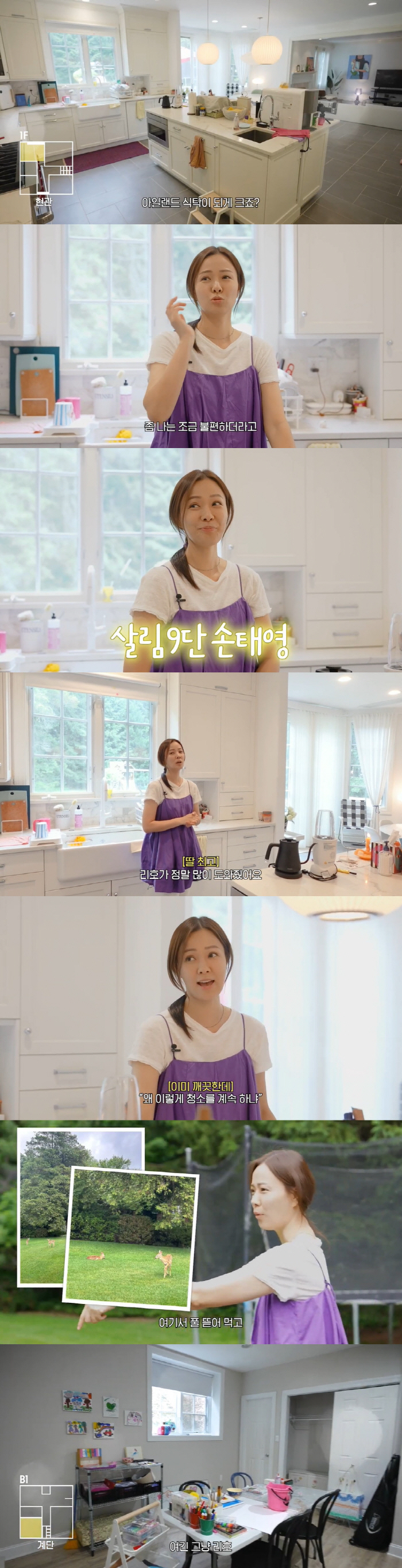 손태영, 美 뉴저지 저택 첫 공개→훌쩍 큰 아들·딸 '깜짝' 등장 (Mr…