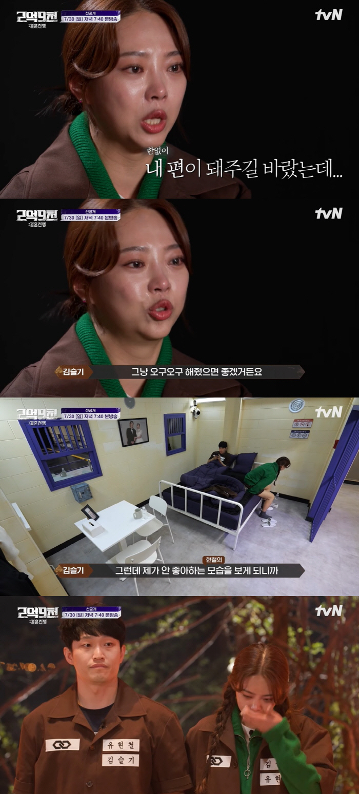 돌싱 옥순♥유현철, 파국 위기에 오열 "내 편 돼줄 사람 찾았는데…" (…