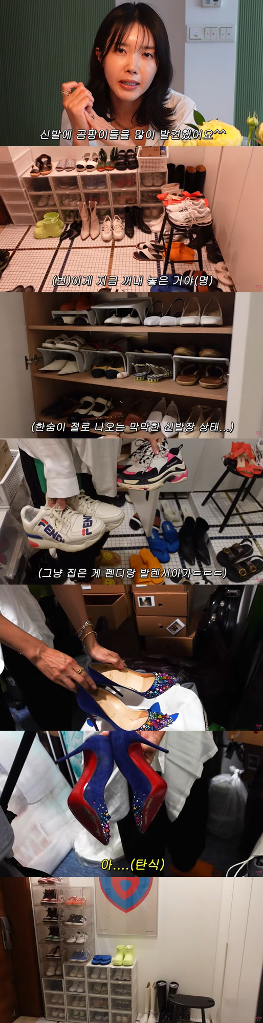 채정안, 얼마나 관리 안됐으면..명품 신발에 곰팡이가 "기 막혀" ('채…