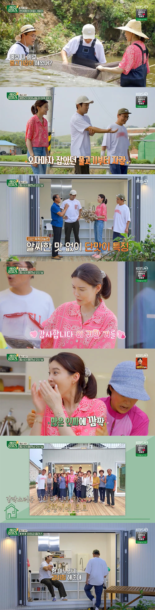 주상욱♥차예련 "싸워도 잠은 한 침대서"…위기 없는 금슬 비결(세컨하우스…