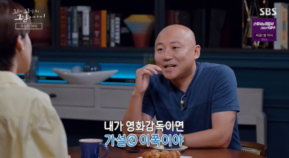 '특수교사 신고 논란' 주호민, 결국 '꼬꼬무' 無편집 등장 [종합]