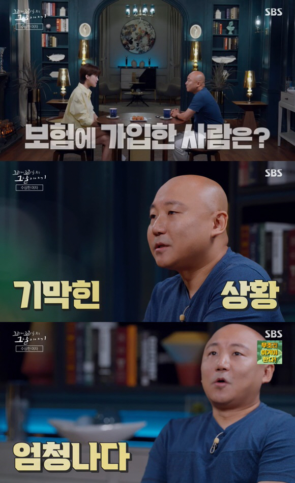 '특수교사 신고 논란' 주호민, 결국 '꼬꼬무' 無편집 등장 [종합]