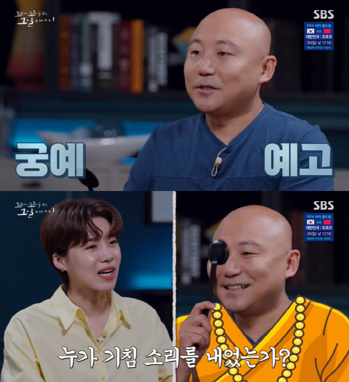 '특수교사 신고 논란' 주호민, 결국 '꼬꼬무' 無편집 등장 [종합]
