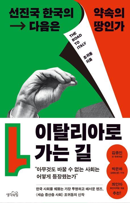 [생각의힘 제공. 재판매 및 DB금지]