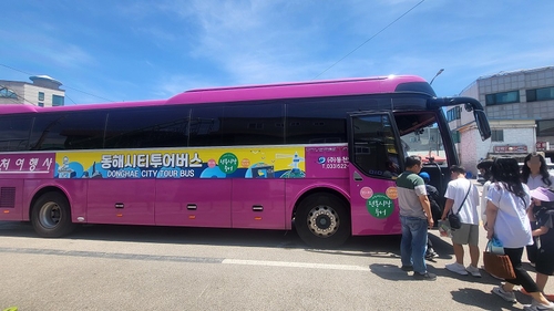 [동해시 제공. 재판매 및 DB 금지]