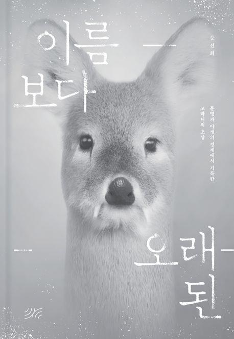 [가망서사 제공. 재판매 및 DB금지]