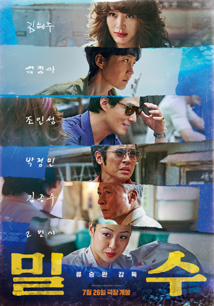 [SC무비] '밀수' 이틀 연속 흥행 1위 굳히기→좀비 흥행 '엘리멘탈'…