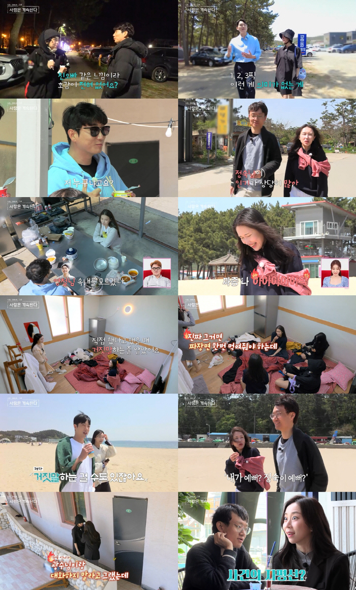 [SC리뷰]11기 영철, 어장관리 하다 나락 위기?…"5명 비슷비슷"('…