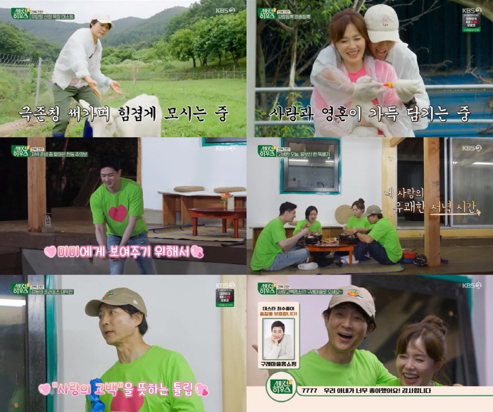 [SC리뷰] 천둥, '제2의 최수종'답네..♥미미와 달달 허그→깜짝 프러…