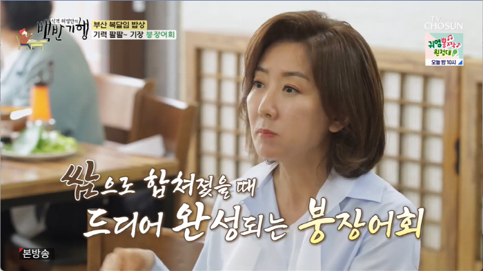 '백반기행' 나경원, 서울대 전설급 미모 "졸업앨범에 나's 팬클럽 사진…