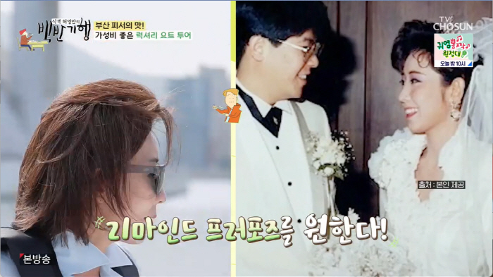 '백반기행' 나경원 "남편과 별거설→이혼설로…이젠 '소름돋게 잘산다' 하…