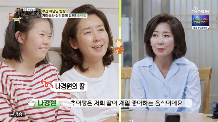 '백반기행' 나경원 "부부싸움 안하는 부부가 어딨냐"…'별거·이혼설' 해…