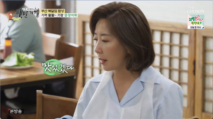 '백반기행' 나경원 "부부싸움 안하는 부부가 어딨냐"…'별거·이혼설' 해…