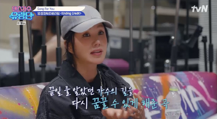 김완선 "母와 15년간 떨어져 지내..긴 시간 가족의 정 몰랐다" ('댄…