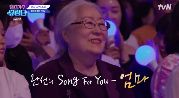 김완선 "母와 15년간 떨어져 지내..긴 시간 가족의 정 몰랐다" ('댄…